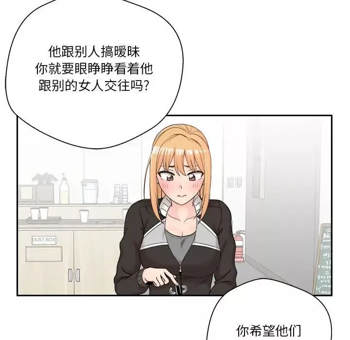 越界的20岁-第12话 - 图片 52