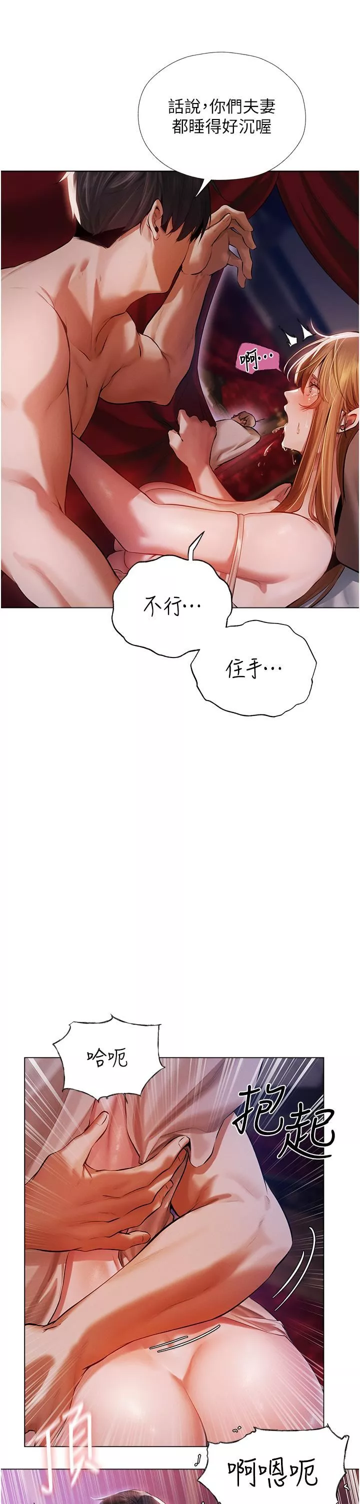 人妻猎人-第3话-把妳的小穴射好射满! - 图片 17