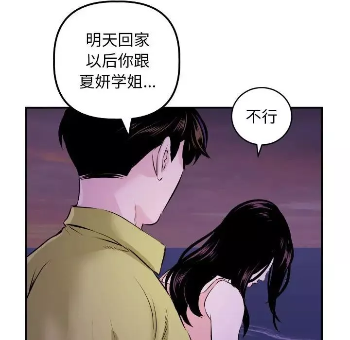 与学姐的那些事-第67话 - 图片 127