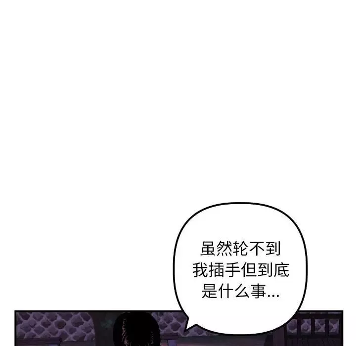 与学姐的那些事-第67话 - 图片 130