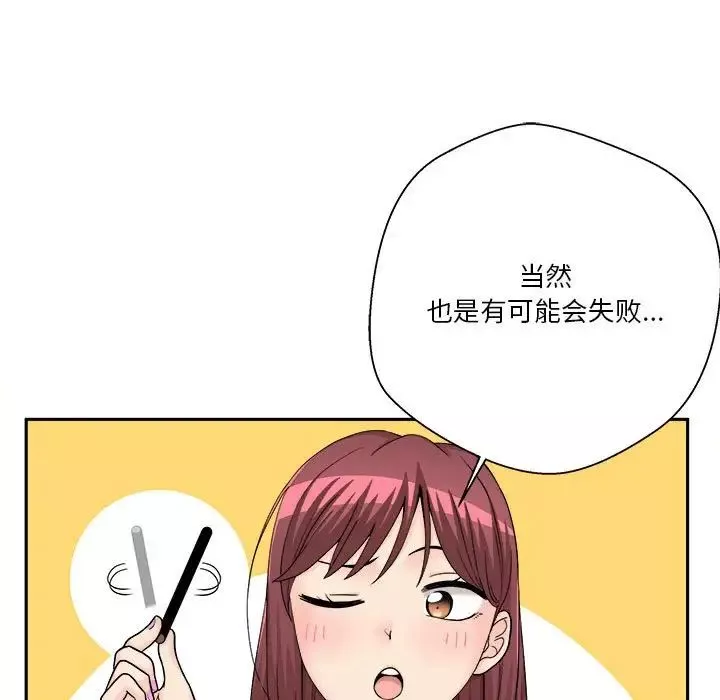 越界的20歲第12話