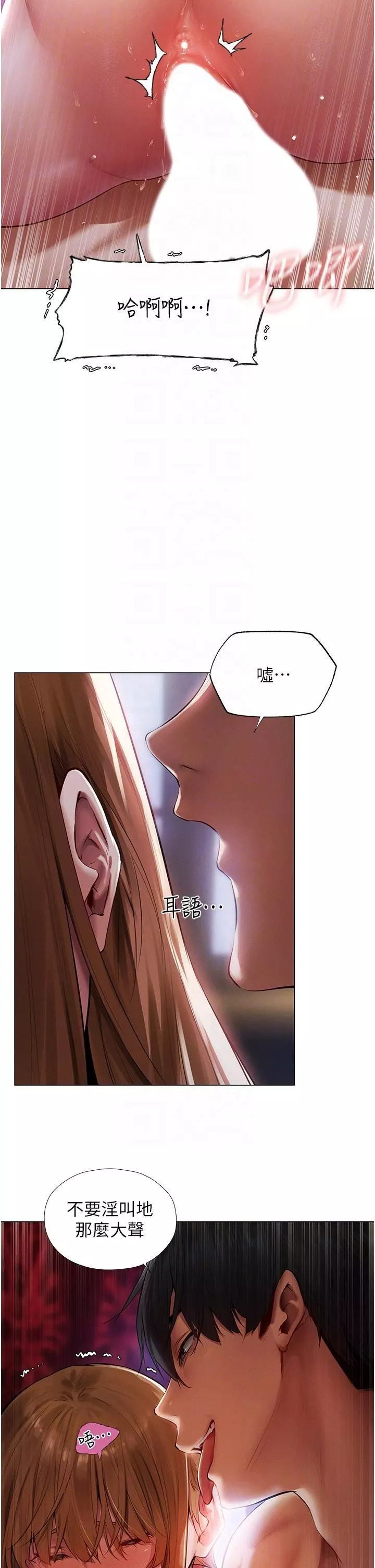 人妻猎人-第3话-把妳的小穴射好射满! - 图片 24