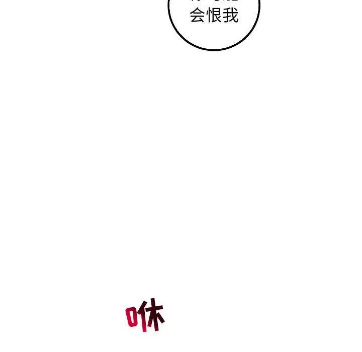 与学姐的那些事第67话