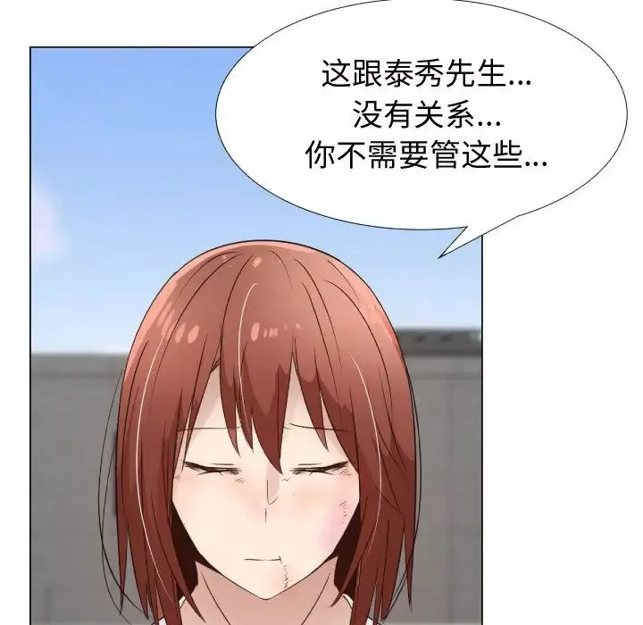 只为满足你-第36章 - 图片 57