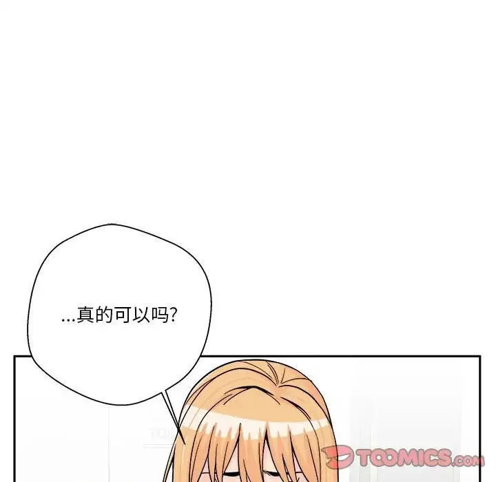 越界的20歲第12話