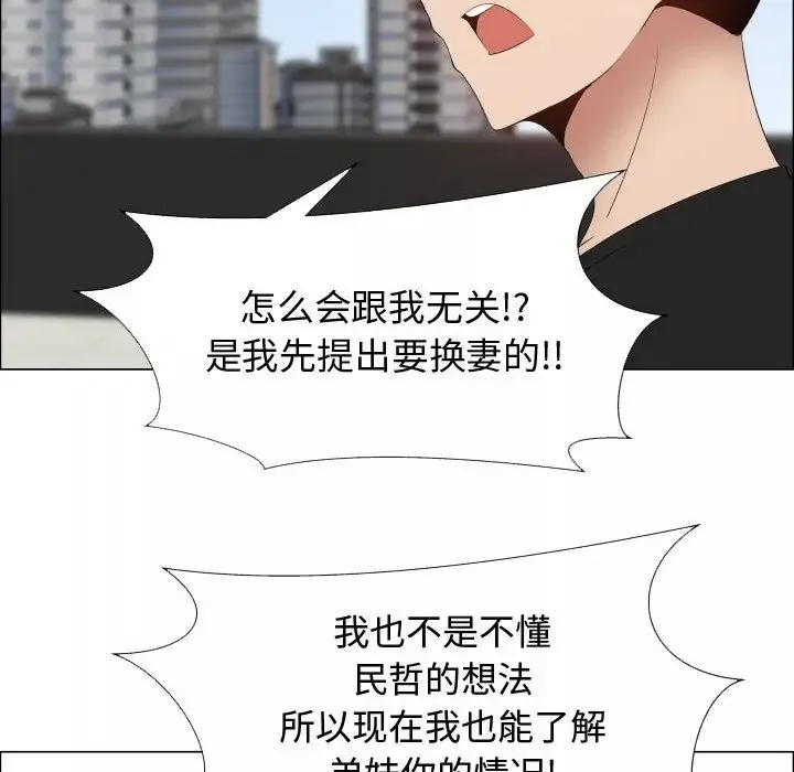 只为满足你-第36章 - 图片 59