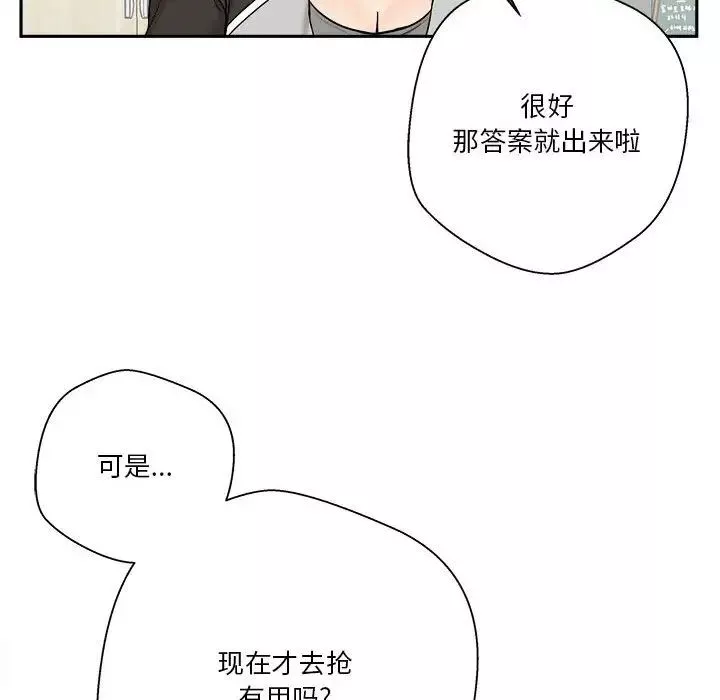 越界的20岁-第12话 - 图片 66