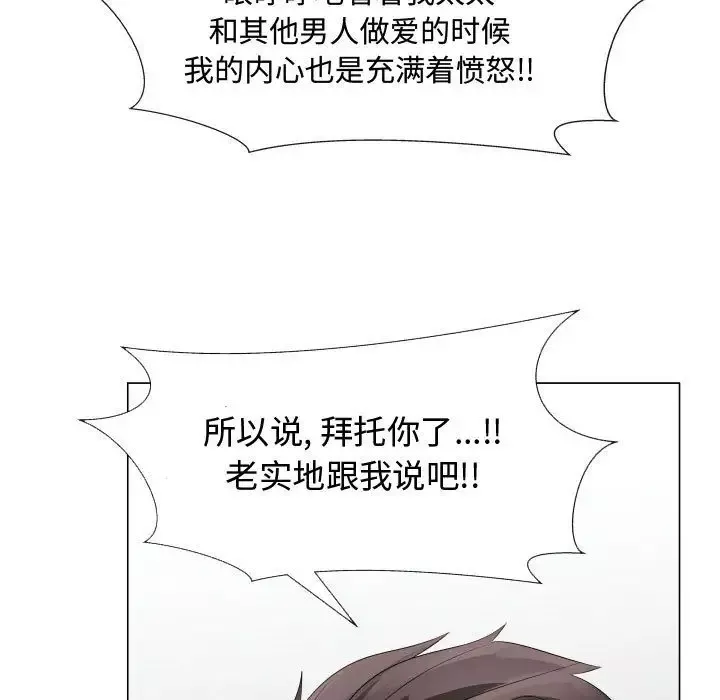 只为满足你-第36章 - 图片 61