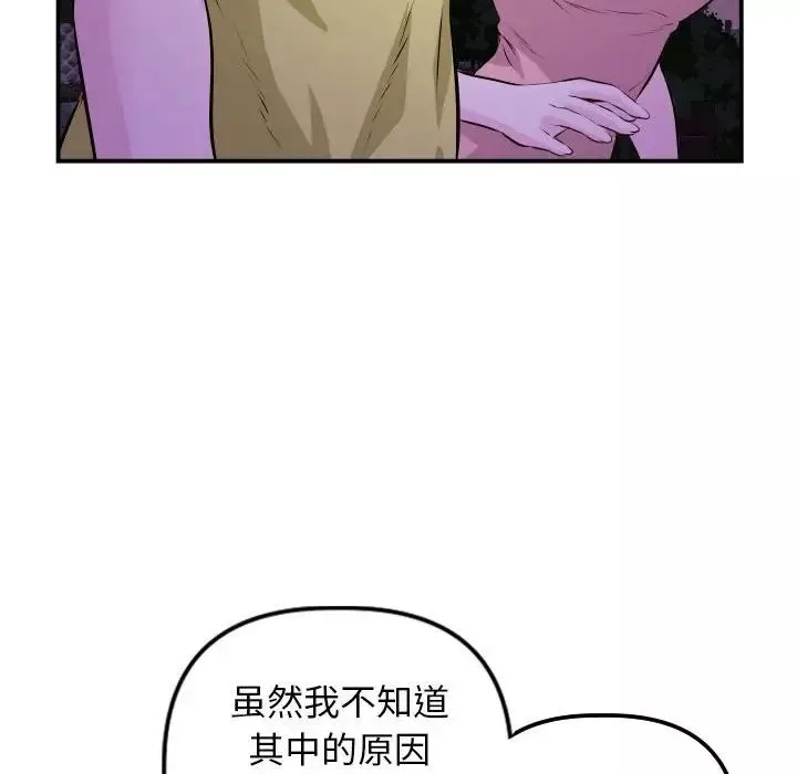 与学姐的那些事-第67话 - 图片 138