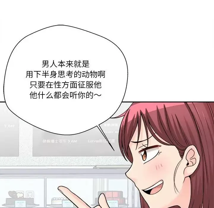 越界的20歲第12話
