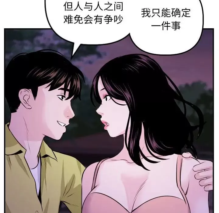 与学姐的那些事-第67话 - 图片 139