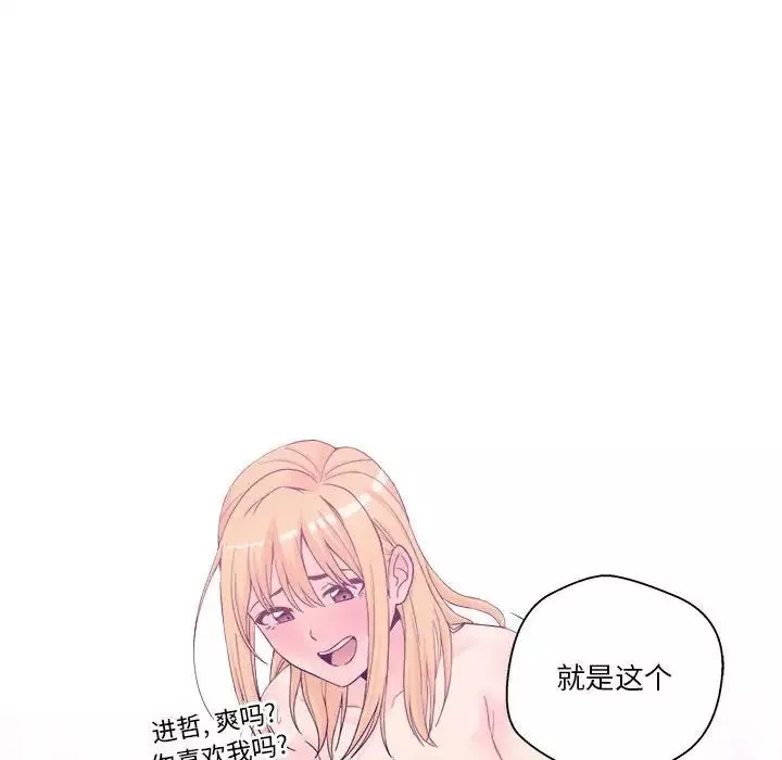 越界的20歲第12話