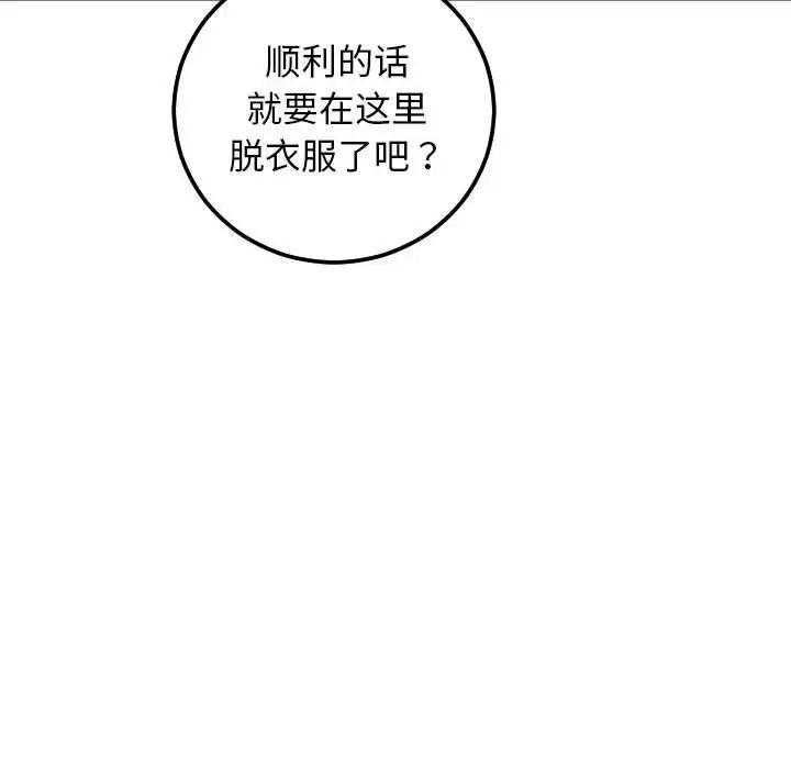 与学姐的那些事第67话