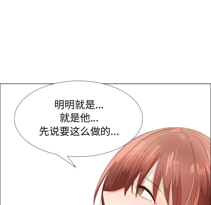 只为满足你-第36章 - 图片 66
