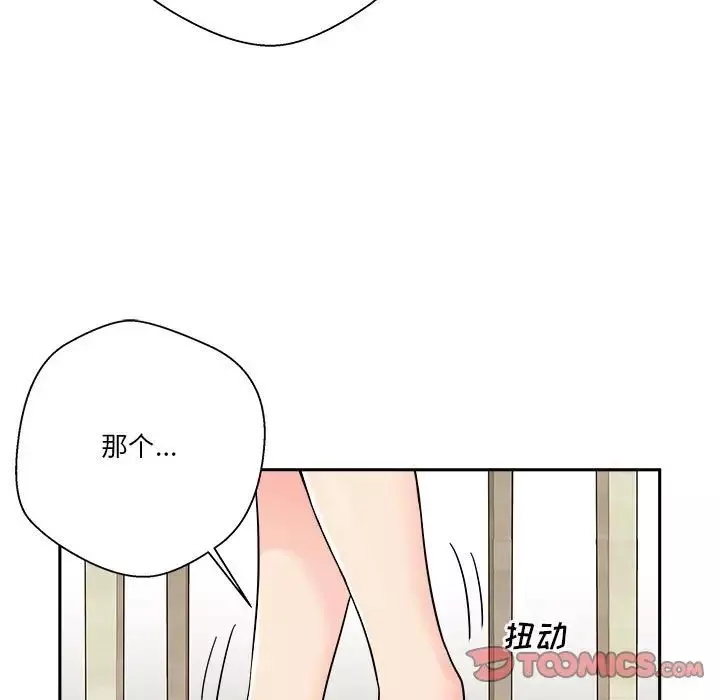 越界的20岁-第12话 - 图片 75