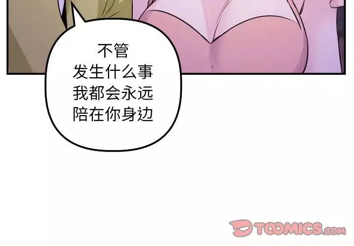 与学姐的那些事-第68话 - 图片 3