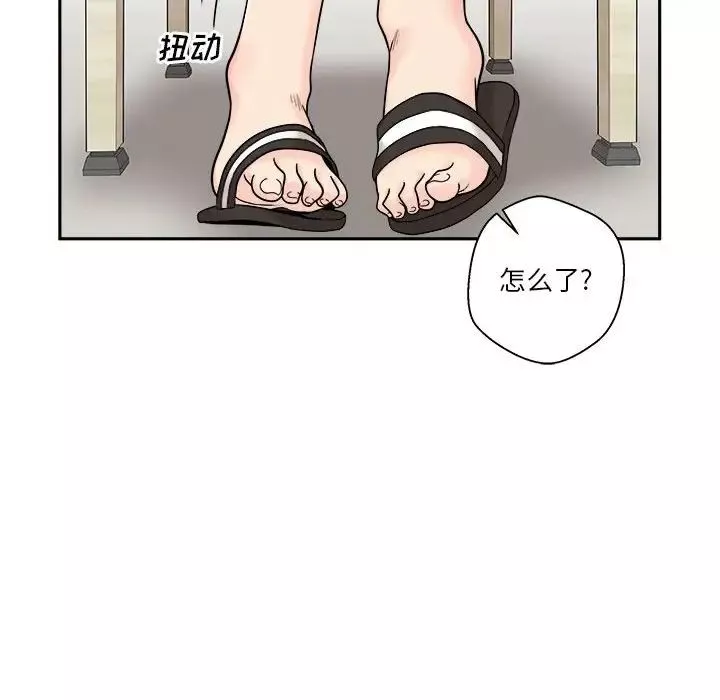 越界的20歲第12話