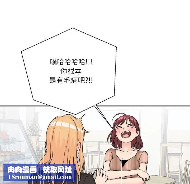 越界的20歲第12話