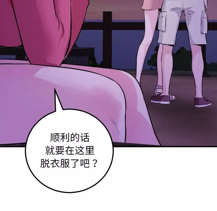 與學姐的那些事第68話