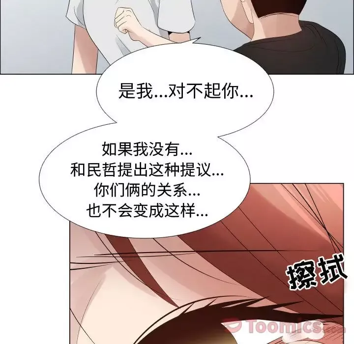 只为满足你-第36章 - 图片 73
