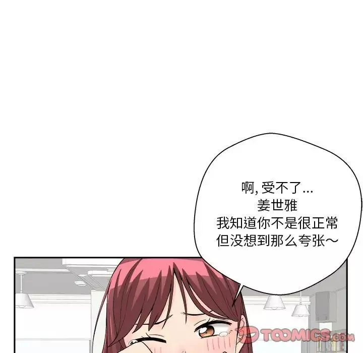 越界的20歲第12話