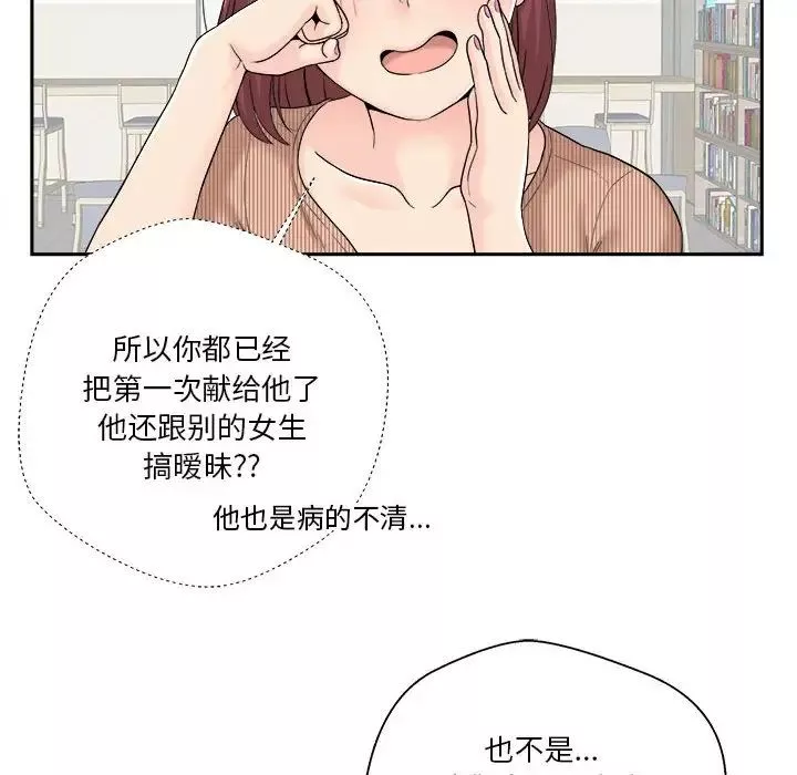 越界的20歲第12話