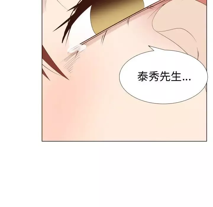 只为满足你第36章