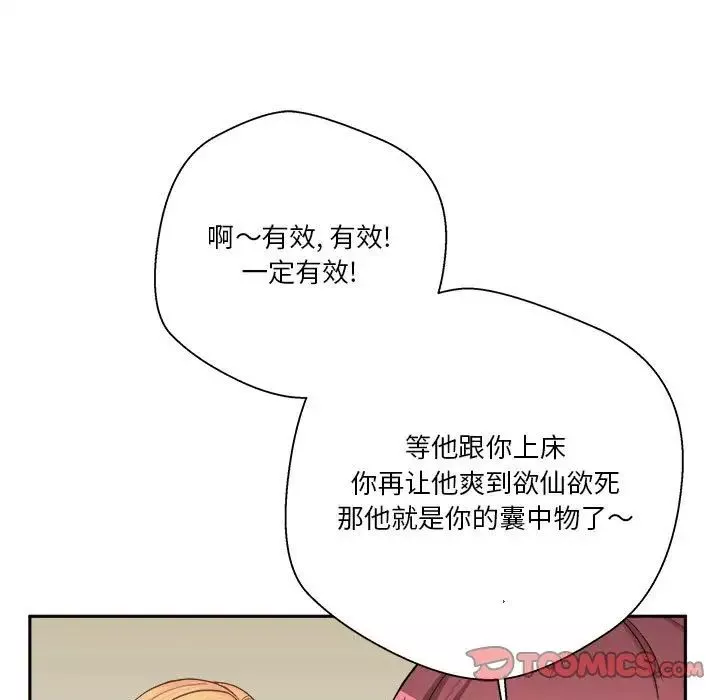 越界的20歲第12話
