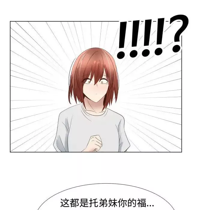 只为满足你-第36章 - 图片 77