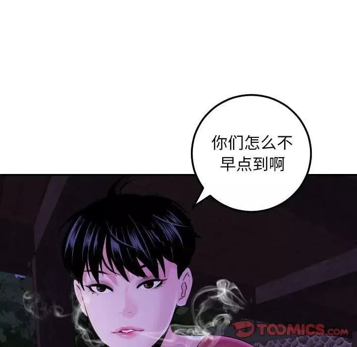 与学姐的那些事-第68话 - 图片 9
