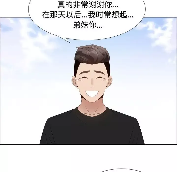 只为满足你-第36章 - 图片 78