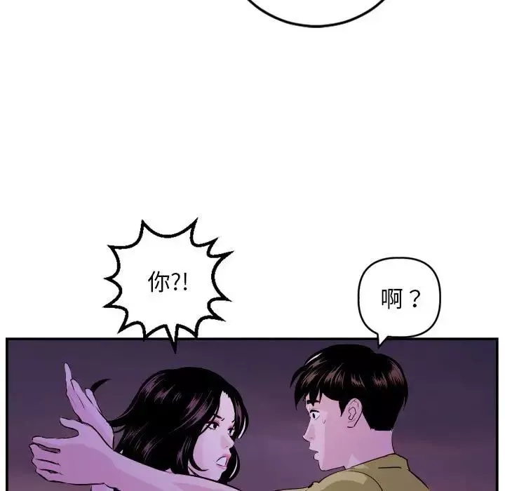 与学姐的那些事-第68话 - 图片 11
