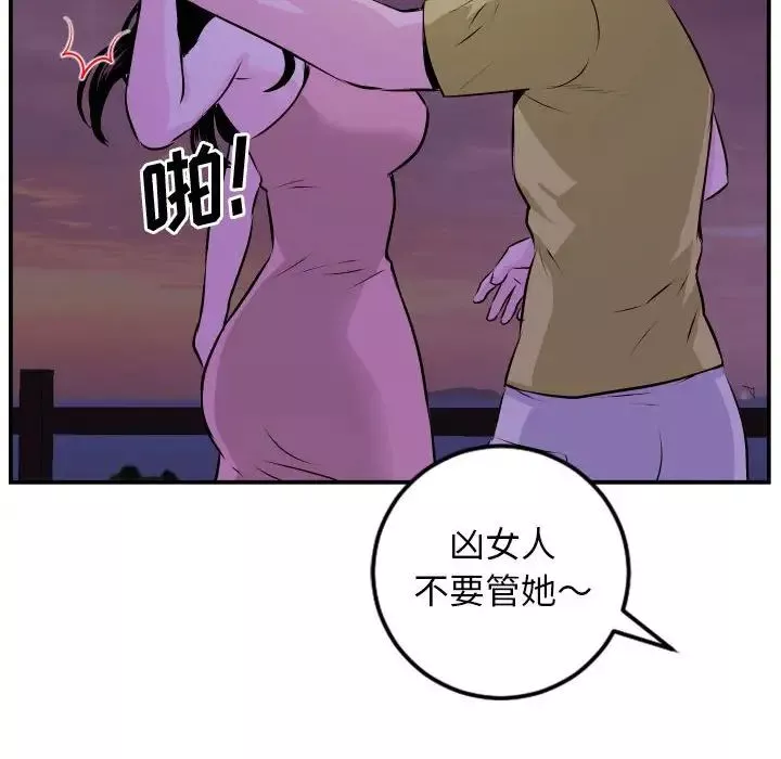 與學姐的那些事第68話