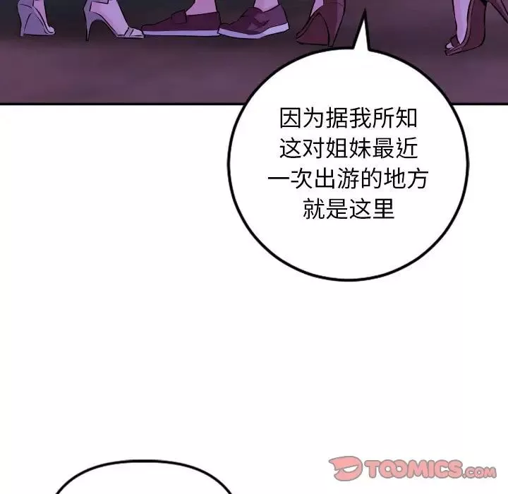 與學姐的那些事第68話