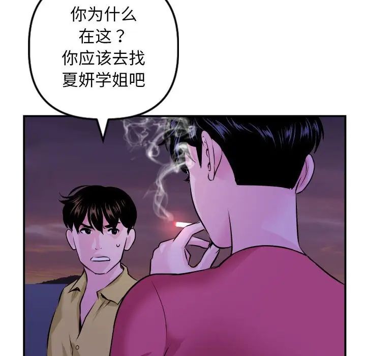 与学姐的那些事第68话