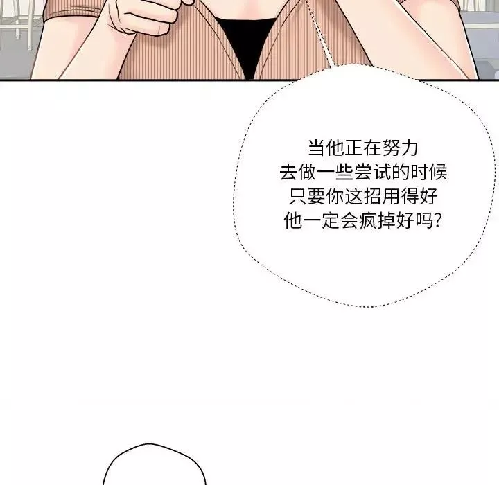 越界的20歲第12話