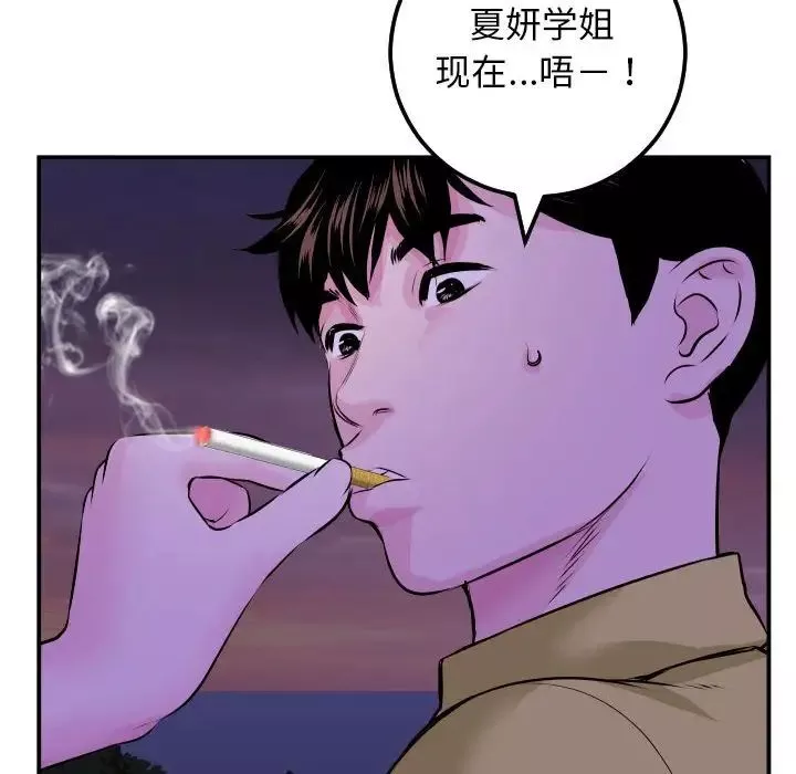 與學姐的那些事第68話