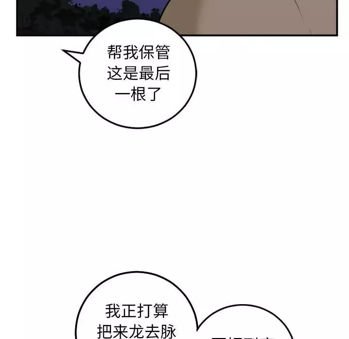 與學姐的那些事第68話