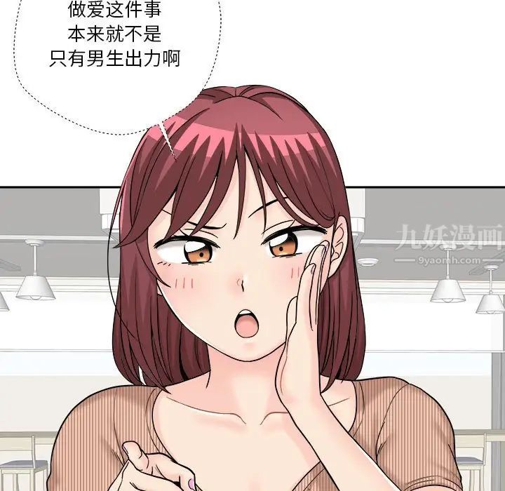 越界的20歲第12話