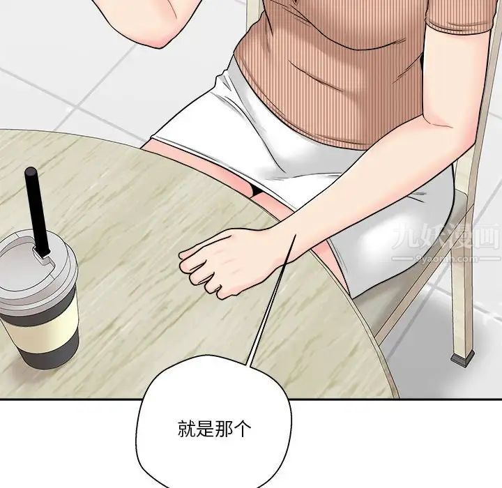 越界的20歲第12話