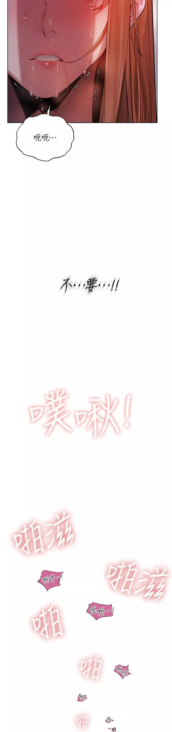 人妻猎人-第3话-把妳的小穴射好射满! - 图片 50