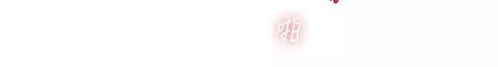 人妻猎人-第3话-把妳的小穴射好射满! - 图片 51