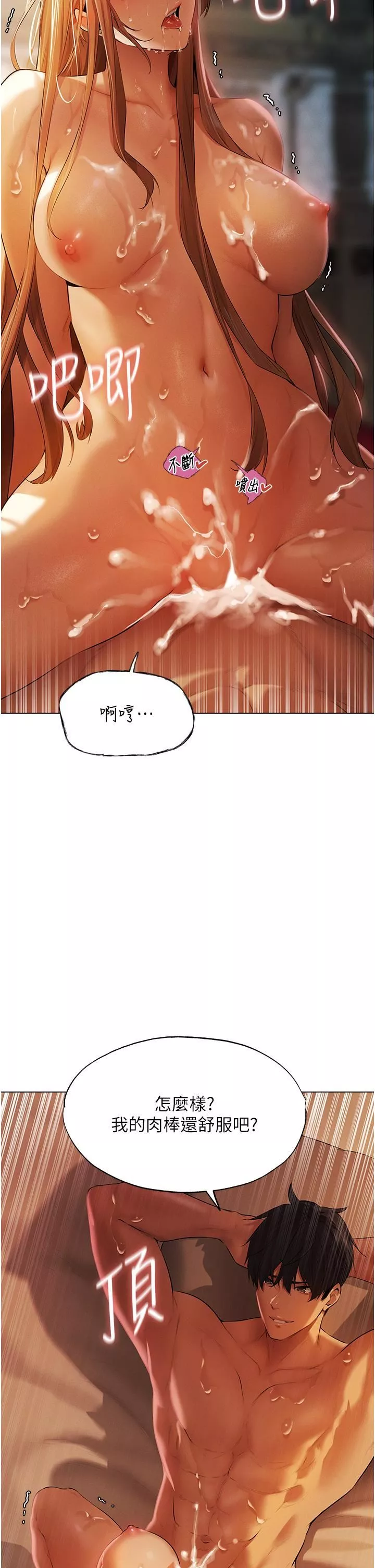 人妻獵人第3話-把妳的小穴射好射滿!