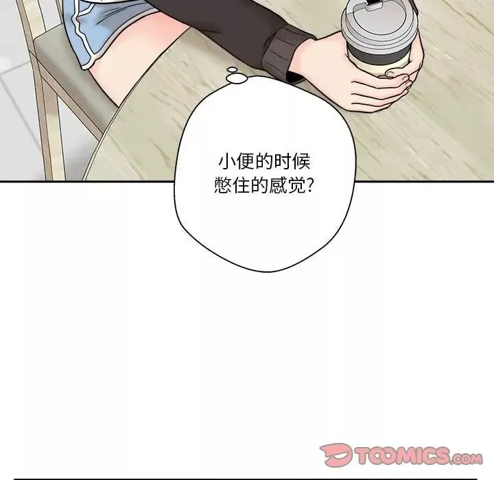 越界的20歲第12話