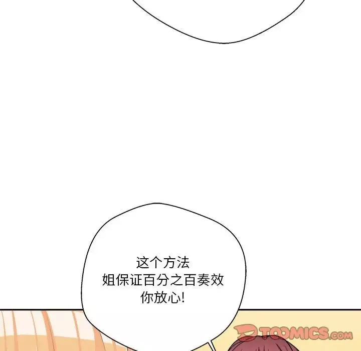 越界的20歲第12話