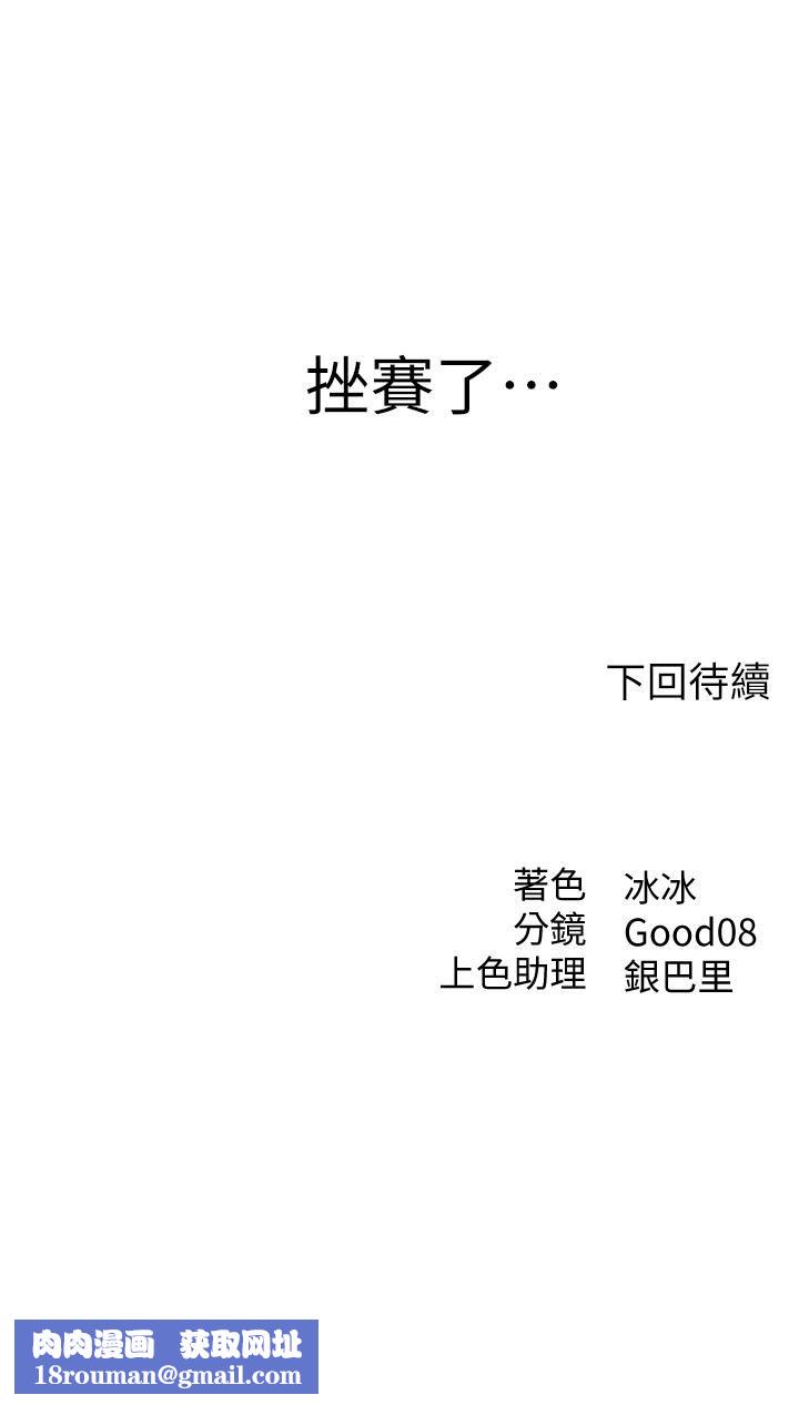 人妻猎人第3话-把妳的小穴射好射满!