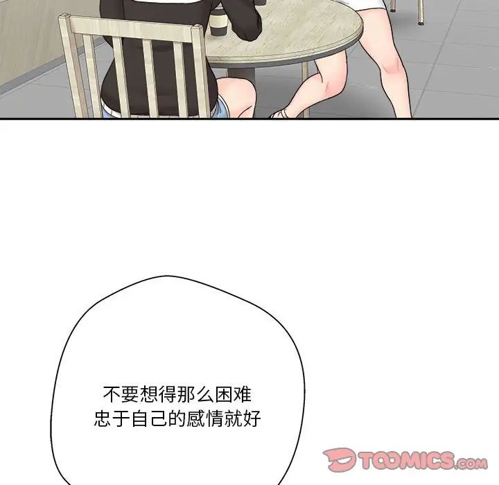 越界的20岁第12话