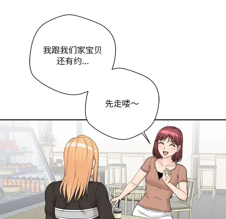 越界的20岁第12话