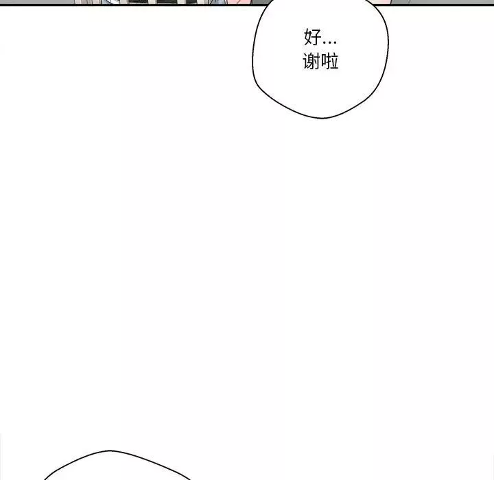 越界的20歲第12話