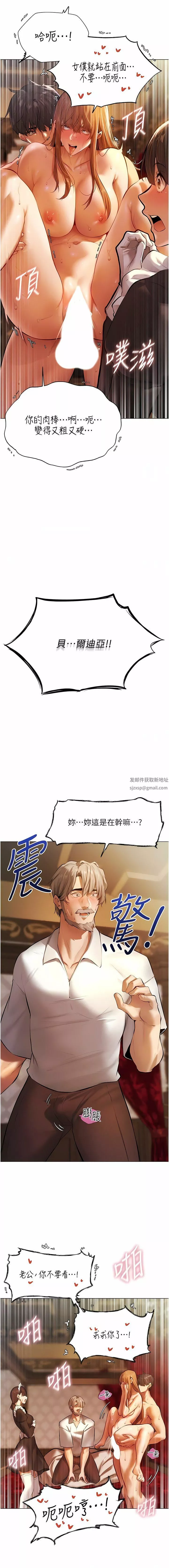 人妻猎人-第4话-内射你老婆报答恩情 - 图片 3